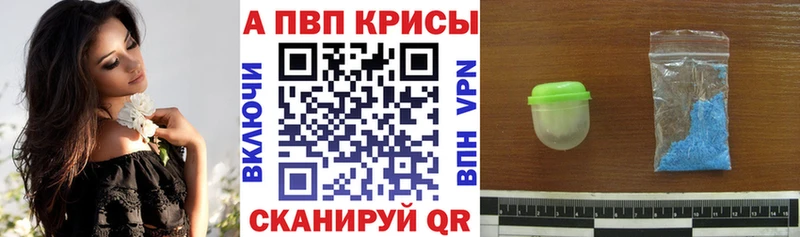 A-PVP мука Мелеуз