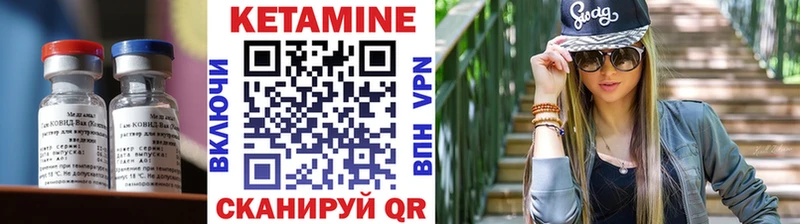 Кетамин VHQ  Мелеуз 