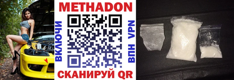 Метадон methadone  где купить наркоту  сайты даркнета клад  Мелеуз 